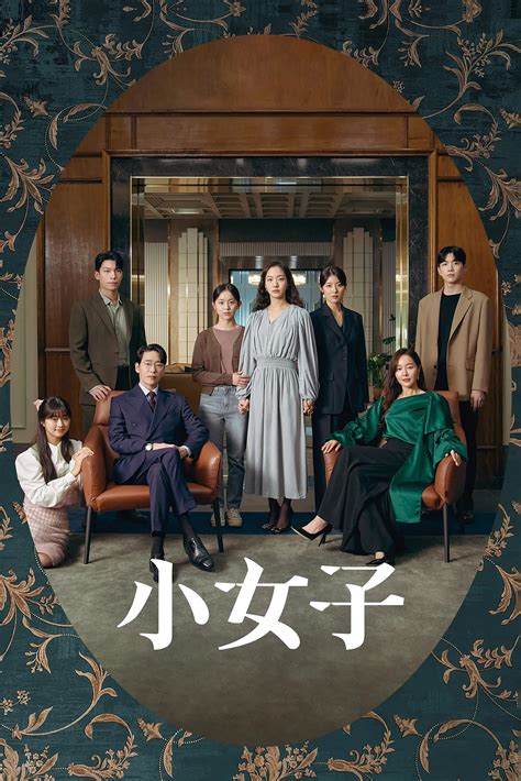 小女子 Tv Series 2022 2022 海报 — The Movie Database Tmdb