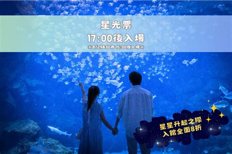 新感動 X【打造浪漫星光夜 Night Pass 20】 Xpark Online Ticketing Website