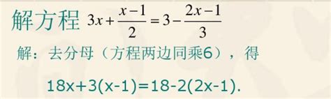 解方程的步骤讲解360新知