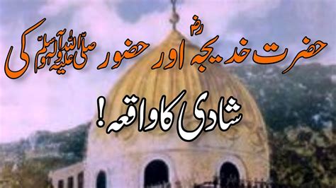 Hazrat Khadija R A Aur Huzoorﷺ Ki Shaadi Ka Waqia Islamic Story