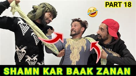 Shamn Kar Baak Zanan Kashmiri Funny Drama Part 18 YouTube