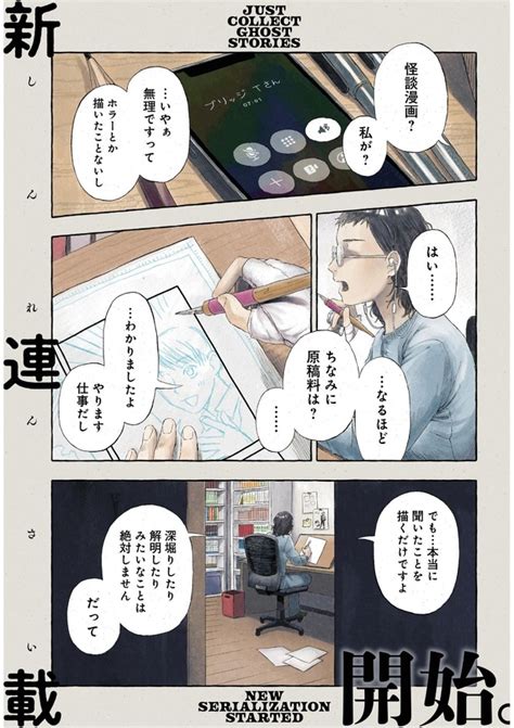 ＜画像8 10＞コワい話は≠くだけで。 第1回 ｜ウォーカープラス