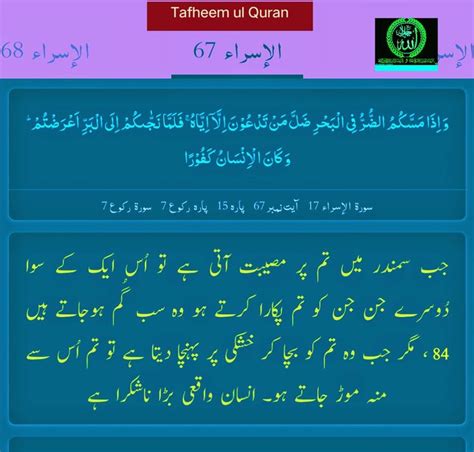 Pin By Abdul Rashid On Ab Rashid Hajam Quran Weather Abs