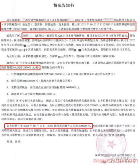 货代暴雷！8条柜子在美国港口滞留70天，运费付了，货不见了？国际物流石南跨境物流导航