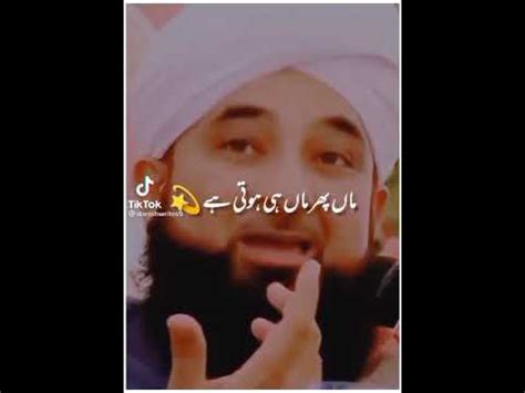 Maa Ke Shan By Saqib Raza Mustafai Youtube