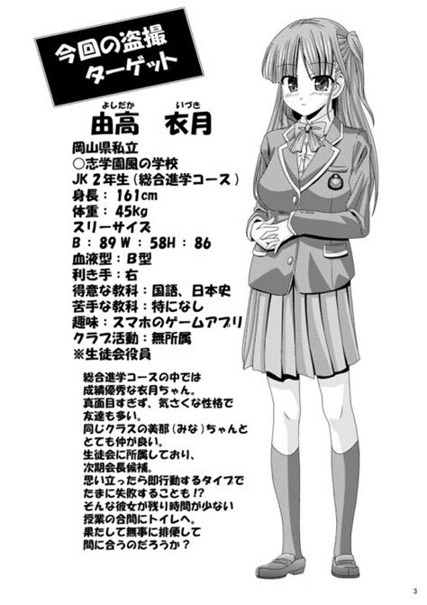 【新刊委託同人】あじのり 某有名女子校トイレ盗撮～ 志学園女子制服風スクール編～ まんだらけ Mandarake