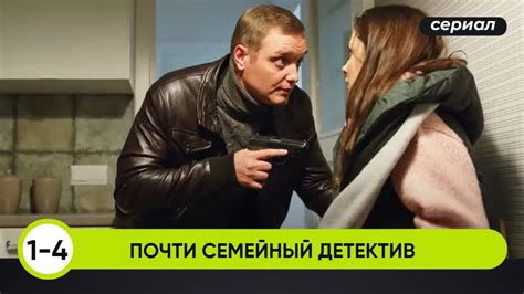ВСЁ СМЕШАЛОСЬ! ПИСАТЕЛЬНИЦА ДЕТЕКТИВОВ ВЕДЁТ РАССЛЕДОВАНИЕ УБИЙСТВА ...