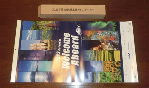 Yahooオークション Ana全日空 株主カレンダー 2023年版 定形外郵便