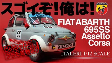 Ss Italeri Fiat Abarth Ss