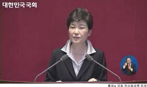 朴대통령 임기내 개헌 담은 국회 시정연설에 정국 들썩 네이트 뉴스