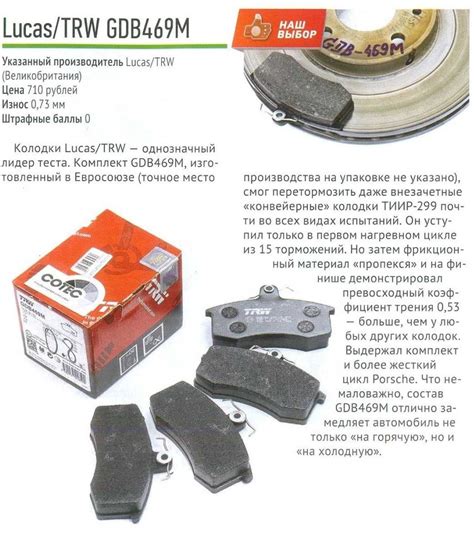 Топ-10 лучших тормозных колодок для иномарок 2021