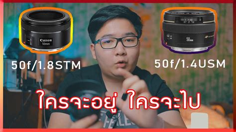 Canon F Stm Vs Canon F Usm Youtube