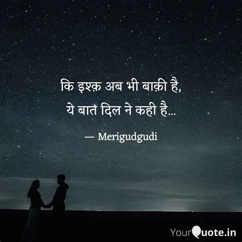 कि इश्क़ अब भी बाक़ी है ये Quotes And Writings By Thrill Yourquote