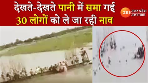 Assam Brahmaputra Boat Capsize Video 30 People Were On Boat 7 Missing