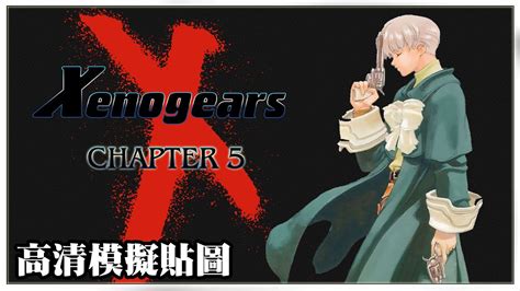 Ps Xenogears Youtube