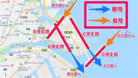 羽田 空港 滑走 路 の 数 Englshy