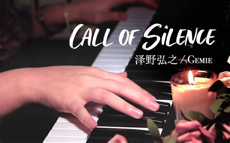 超好听！进击的巨人ost「call Of Silence」丨“勇敢向前吧 骄傲地战斗到底”钢琴演奏 Terin桃桃 Terin桃桃 哔哩哔哩视频