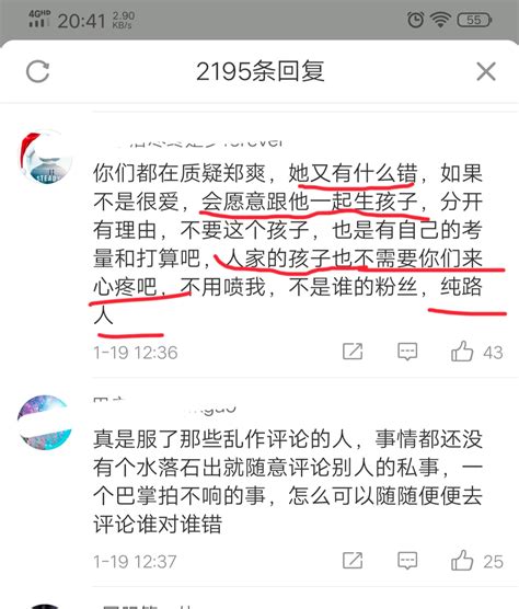 关于吃瓜郑爽＋张恒代孕＋弃养事件、部分纯路人的神评论，激情开麦，不喜 欢迎来喷 哔哩哔哩