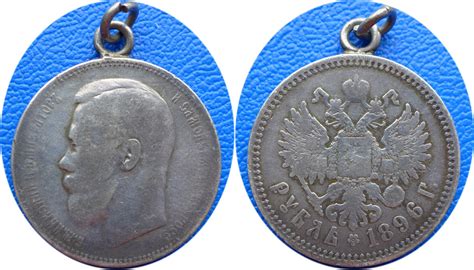 Russland 1 Rubel als Anhänger 1896 Zar Nikolaus II 1894 1917