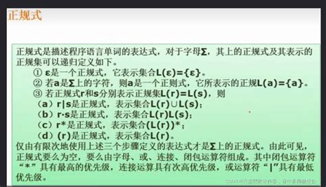 【软件设计师 从小白到大牛】上午题基础篇：第七章 程序设计语言与语言处理程序基础（1） 阿里云开发者社区