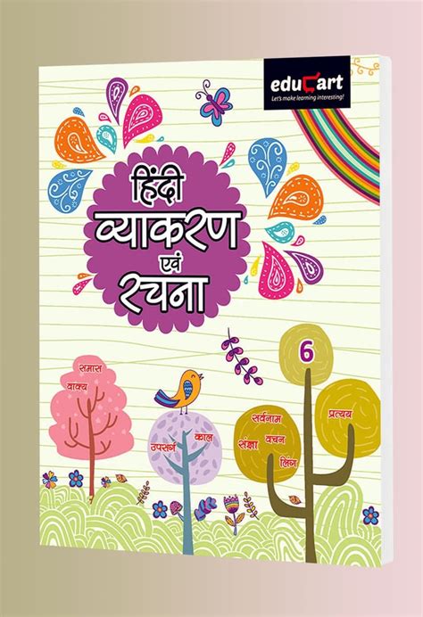 Hindi Vyakaran Evam Rachna Cbse Hindi Grammar Textbook For Class 6