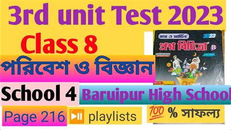 Class 8 Ray And Martin Question Bank Paribesh O Bighyan Class 8 Ray