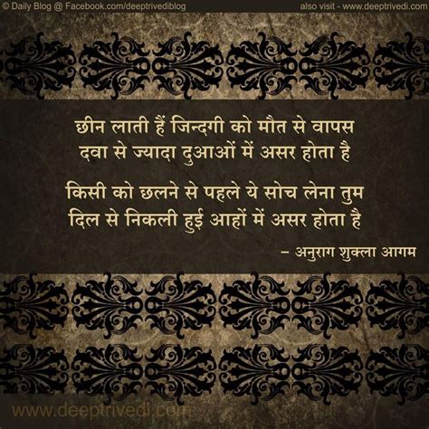 9 best images about hindi quotes on Pinterest | Indian hindi, Proverbs ...