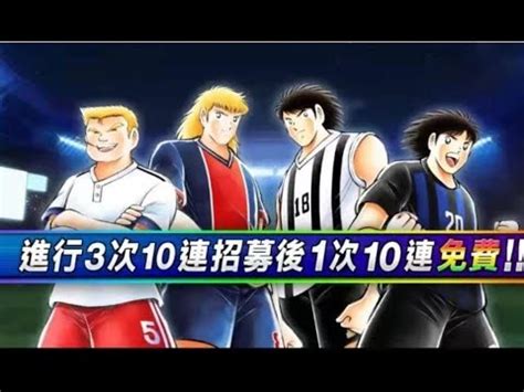 Lanzadas Por Kartz Captain Tsubasa Dream Team Youtube