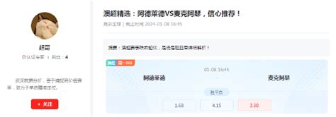 新浪彩票专家超哥竞彩推荐：麦克阿瑟不败格局彩票新浪竞技风暴新浪网
