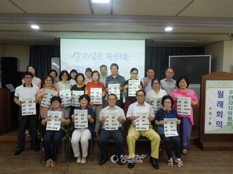 충북 청주시 서원구 수곡1동 주민자치센터 상반기 주민평가 “아주 좋아요”