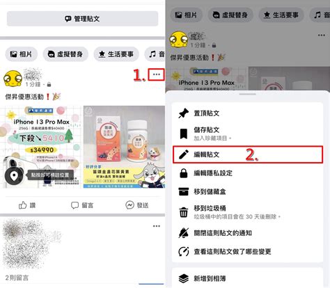 【科技新知】fb貼文怎麼更改照片順序？臉書圖片排序調整教學 傑昇通信~挑戰手機市場最低價