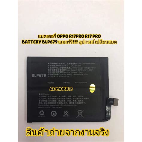 Oppo R Pro R Pro Battery Blp