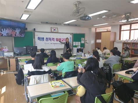 청도초등학교 성폭력예방교육 바름교육연구소