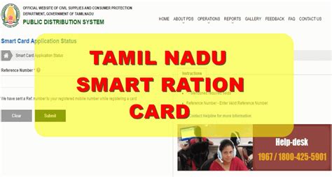 Tnpds Smart Ration Card Status Registration Online 2024