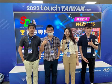 2023 Touch Taiwan Nangang Exhibition Center 南港展覽館「2023 Touch Taiwan系列