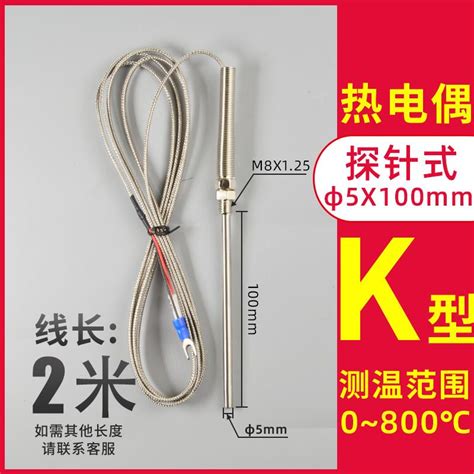 可開票新品德力西熱電偶熱電阻k型pt100溫度傳感器探頭溫控壓簧螺釘式測溫線多買優惠7766 蝦皮購物