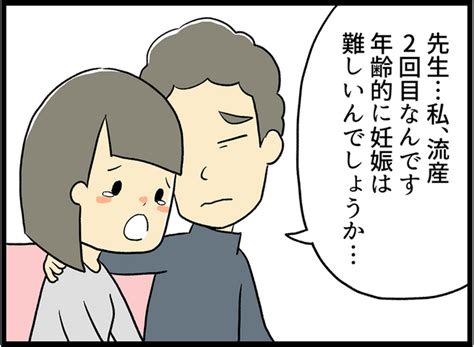 流産の原因や種類、兆候などをマンガで解説【保健師監修】ずんこ｜こそだてdays ママ達の子育て体験談マンガ