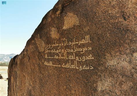 تقرير الآثار والنقوش الصخرية بنجران شواهد للاستدلال على الموروث الإنساني