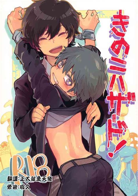 Kinoko Hazard 危险蘑菇 Nhentai Hentai Doujinshi And Manga