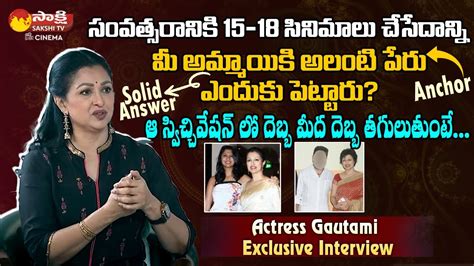 Actress Gautami Exclusive Interview Anni Manchi Sakunamule