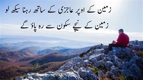 Best Urdu Quotes Aqwal E Zareen Life Changing Deep Words In Urdu