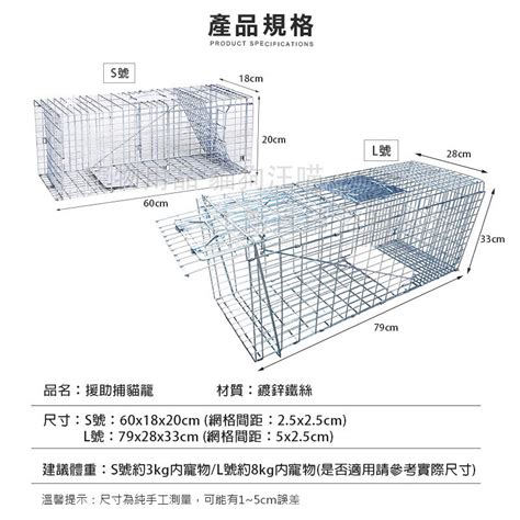 援助捕貓籠 機車可載捕貓籠 折疊式誘捕籠 誘捕籠 腳踏折疊式 誘貓籠 抓狗籠 捕貓籠 捕狗籠 Tnr誘捕籠 蝦皮購物