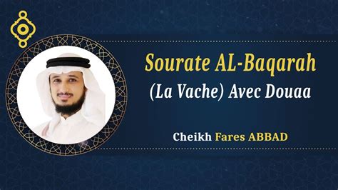 Sourate AL Baqarah La Vache Complète Suivie D une Supplication Par La