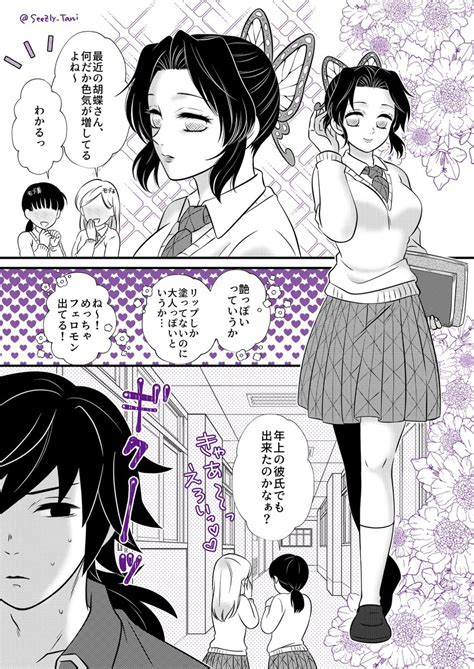 谷口は原稿中 On Twitter 付き合ってるキメ学ぎゆしの ⚠️モブ女子います