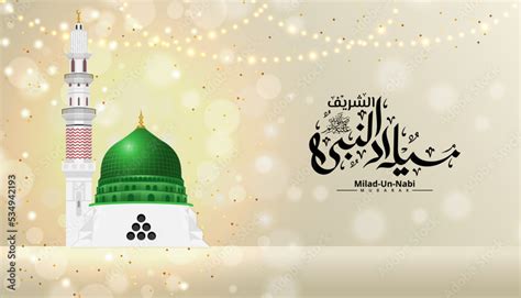 Milad Un Nabi Or Maulid Nabi Muhammad Decoration With Mawlid Lantern