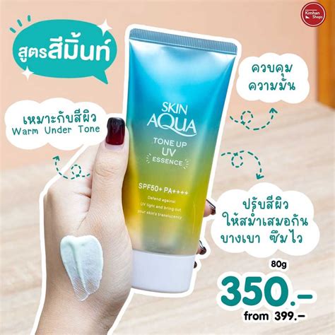 Sunplay Skin Aqua Tone Up Uv Essence Spf Pa G Line Shopping