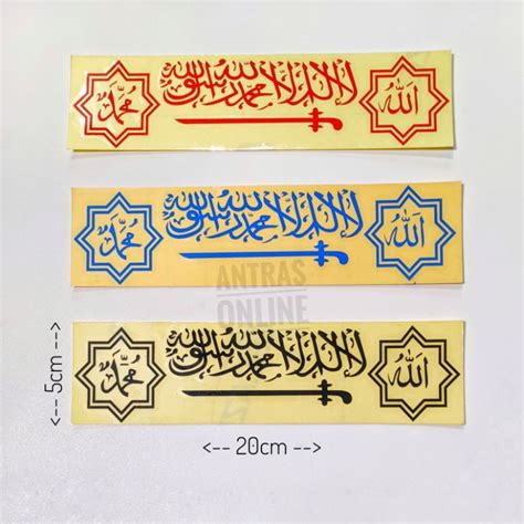 Cutting Sticker Lafadz Tauhid Laillaha Illallah Calligraphy Sticker