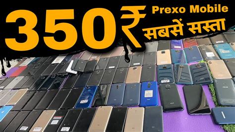 Second Hand Mobile Wholesale Retail Price 350 दकर घर मगवओ Prexo