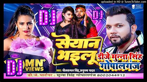 Seyan Bhailu Dj Munna Gopalganj Neelkamal Singh Bhojpuri Dj Remix