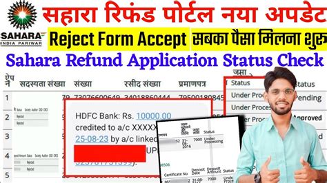 Sahara India Refund Application Form Reject Ho Gaya Ab Kya Hoga